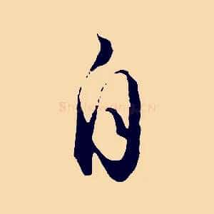 自
