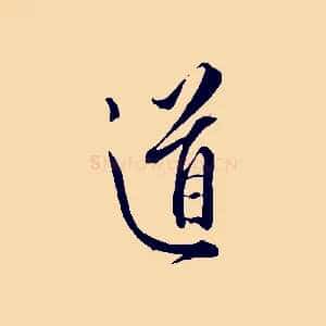 道