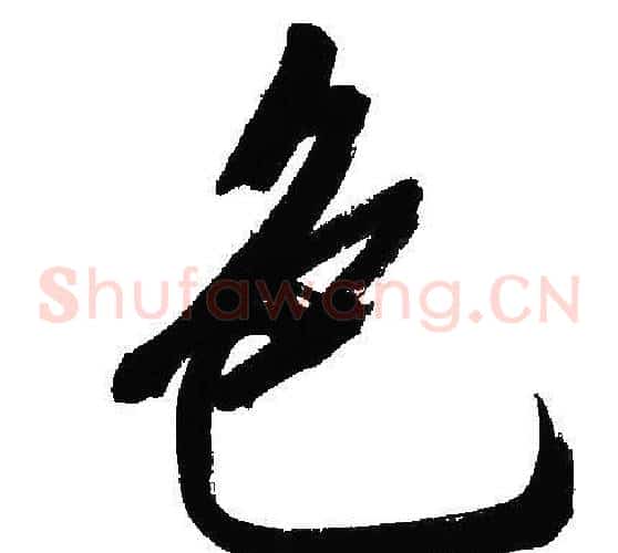 色