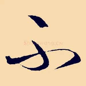 不