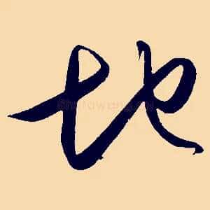 地
