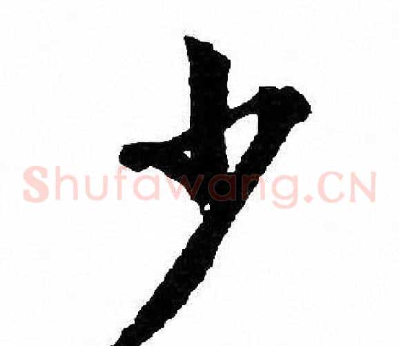 少