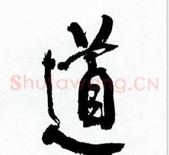 道