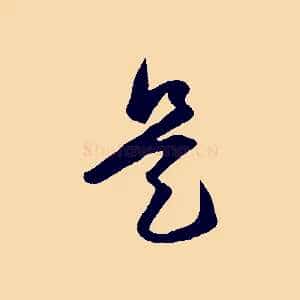 是