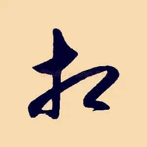 相