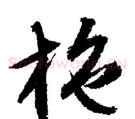 施