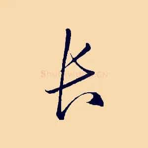 長
