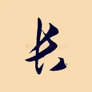 長