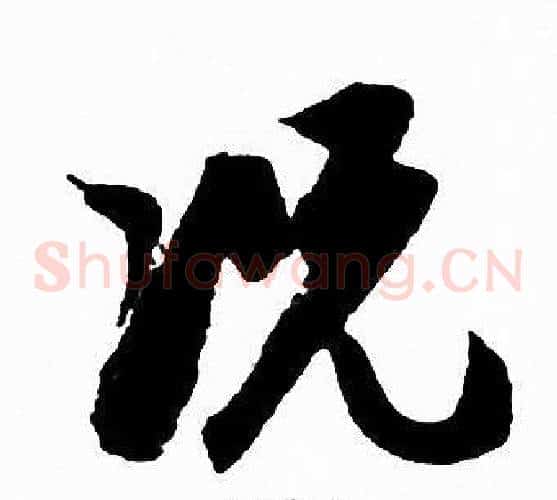 况