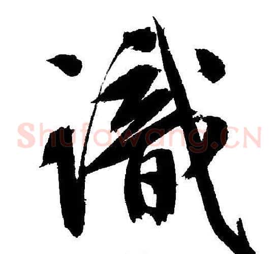 識