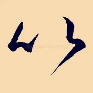 以