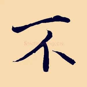 不