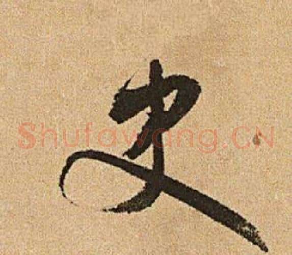 史