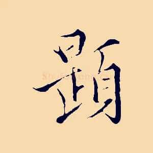 題