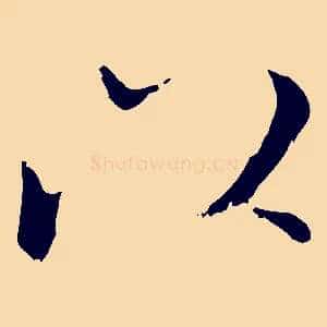 以