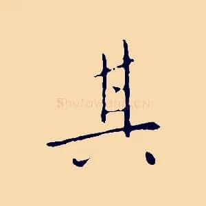 其