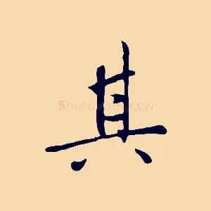 其