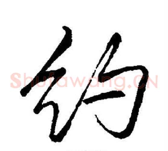 约