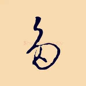 多