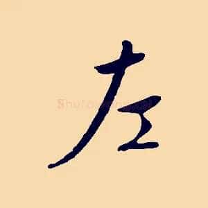 左