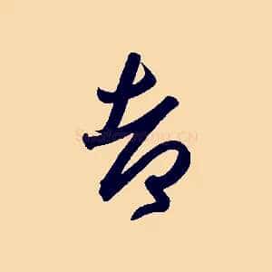 都