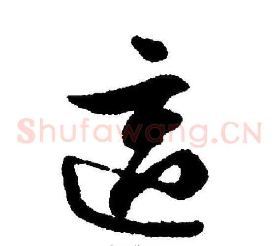 适