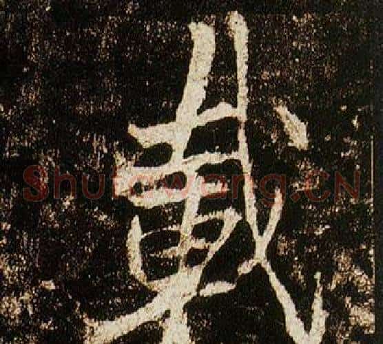 載