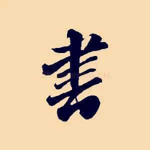 書