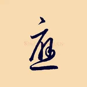 應