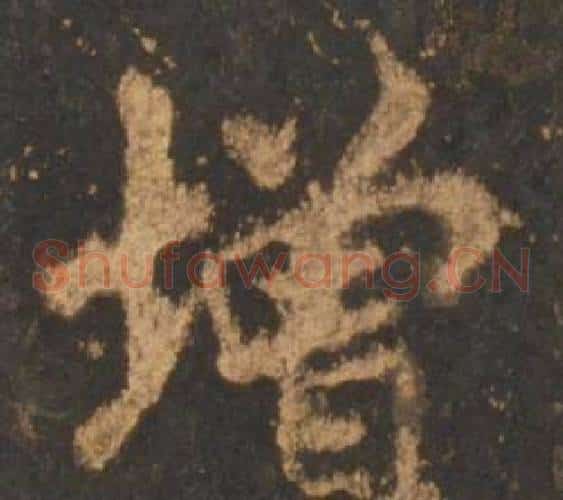 增