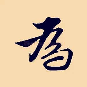 為