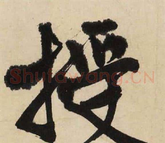 授