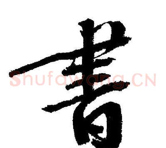書