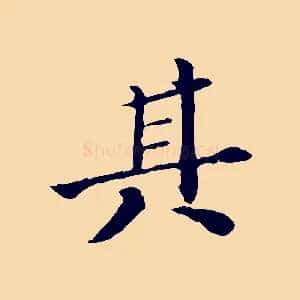 其