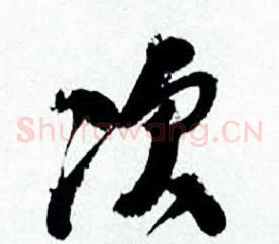 次