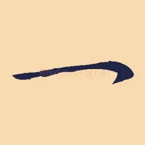 一