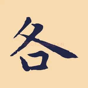 各