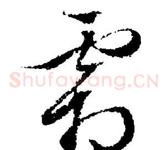 霜