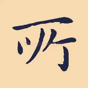 所