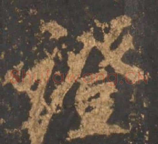 證