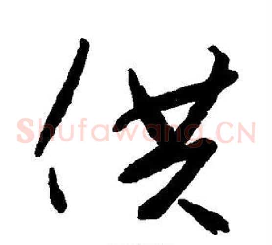 供