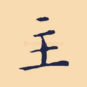 主