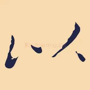 以