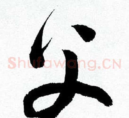 父