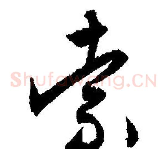 索
