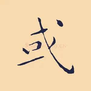 或