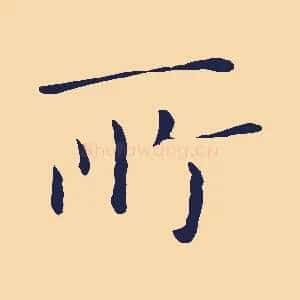 所