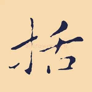 括