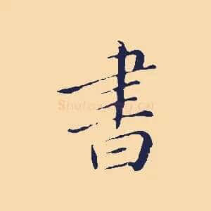 書