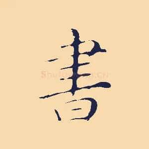 書